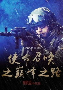 Call of Duty: Road to the Peak