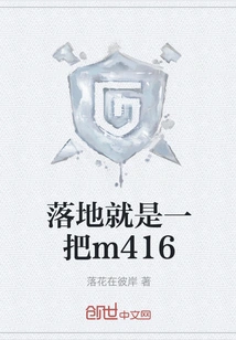 It's Just an M416 When it Lands