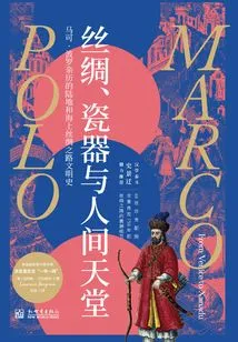 Silk, Porcelain and Heaven on Earth