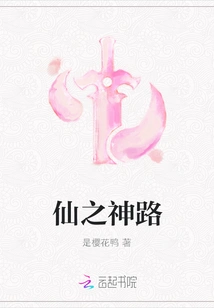 Immortal Divine Road