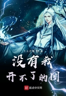 There's No Group I Can't Run