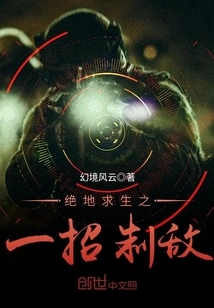 Playerunknown's Battlegrounds: Recruiting Enemies