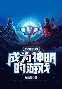 Welcome to the Game of Becoming a God