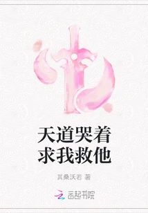 Heaven Cried and Begged Me to Save Him