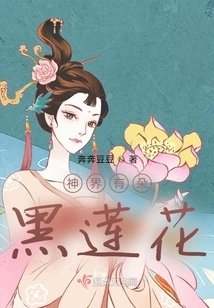 The Black Lotus in the God Realm is Saving Itself Again