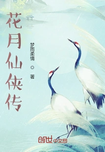 The Legend of Flower Moon Fairy Tale