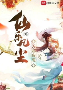 Immortal Music and Mortal World