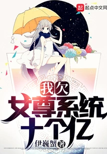 I Owe the Female Supremacy System One Billion