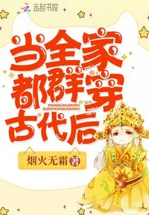 When the Whole Family Gathers in Ancient Times