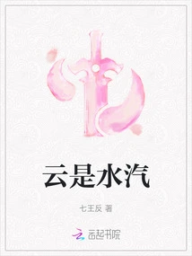 Clouds Are Water Vapor