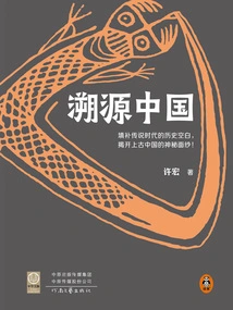 Traceability to China