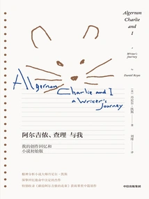 Algernon, Charlie and Me: My Writing Memories and the First Edition of the Novel