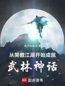 Beginning from Swordsman and Proud Jianghu to Become a Martial Arts Legend