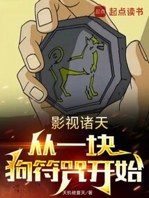 The World of Film and Television Begins with a Dog Charm