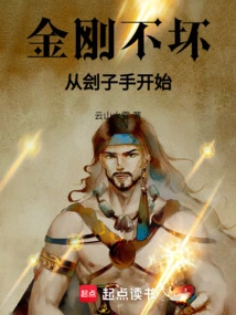 King Kong is Indestructible, Starting with the Executioner