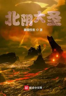 Great Sage of Beiyin