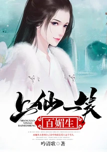 The Immortal Smiles and Brings Beauty to Life