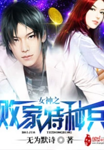 Prodigal Special Forces