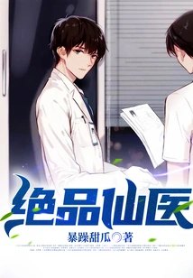 Excellent Immortal Doctor