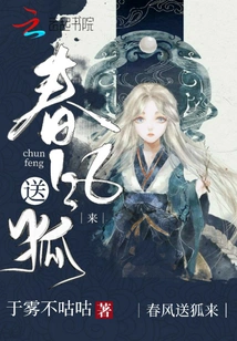 The Spring Breeze Brings the Fox