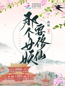 That Banshee Wants to Become an Immortal