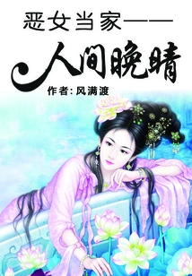 The Villain: the End of the World