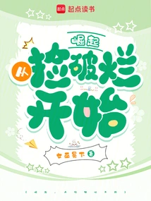 Rise, Start from Picking up Rags