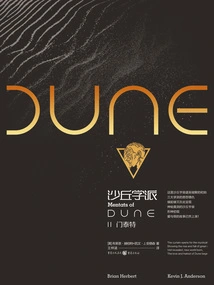 School of Dune Ii: Mentate