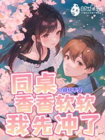 My Roommate is Sweet and Soft, I Flirted with Her First