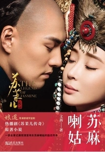 Empress Xiaozhuang's Personal Maid: Aunt Su Ma