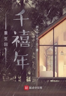 Rebirth into the Millennium