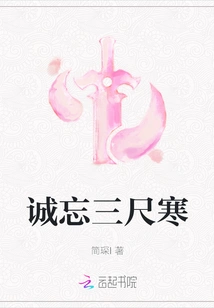 Sincerely Forget the Three Feet of Cold