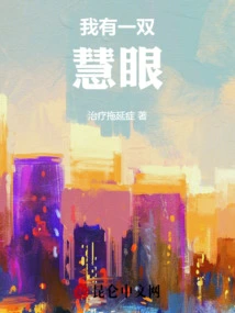 The Sycamore Tree in the Mountain Nest