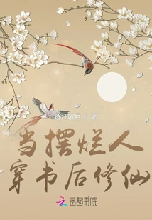 When a Bad Person Wears a Book and Becomes an Immortal