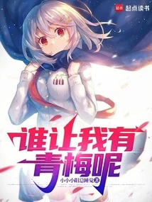 Who Gave Me Green Plums?