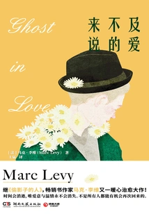 Love That is Too Late to Express