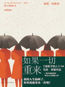 If Everything Happened Again