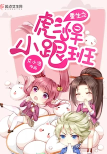 Rebirth of the Tough Little Follower