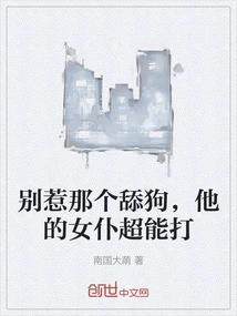 Don't Mess with That Licking Dog, His Maid is Super Capable