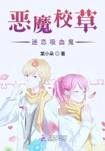 The Devil School Girl is Obsessed with Vampires