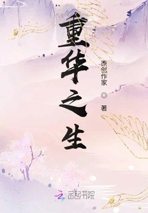 The Birth of Chonghua