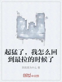 It's so Violent, Why Am I Back to the Time When I Was at My Peak?