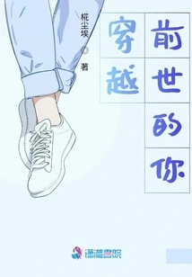 You Who Traveled Through Your Past Life