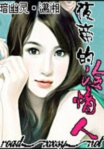 Night Emperor's Cold Lover