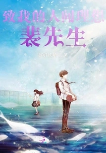 To My Human Ideal Mr. Pei