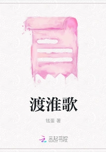 Song of Crossing the Huai River