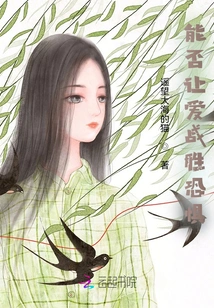 Can Love Conquer Fear?