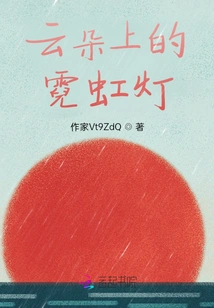 Neon Lights on the Clouds