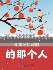 The Person Who Impressed Me Deeply