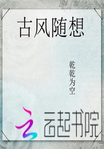 Random Thoughts on Ancient Style